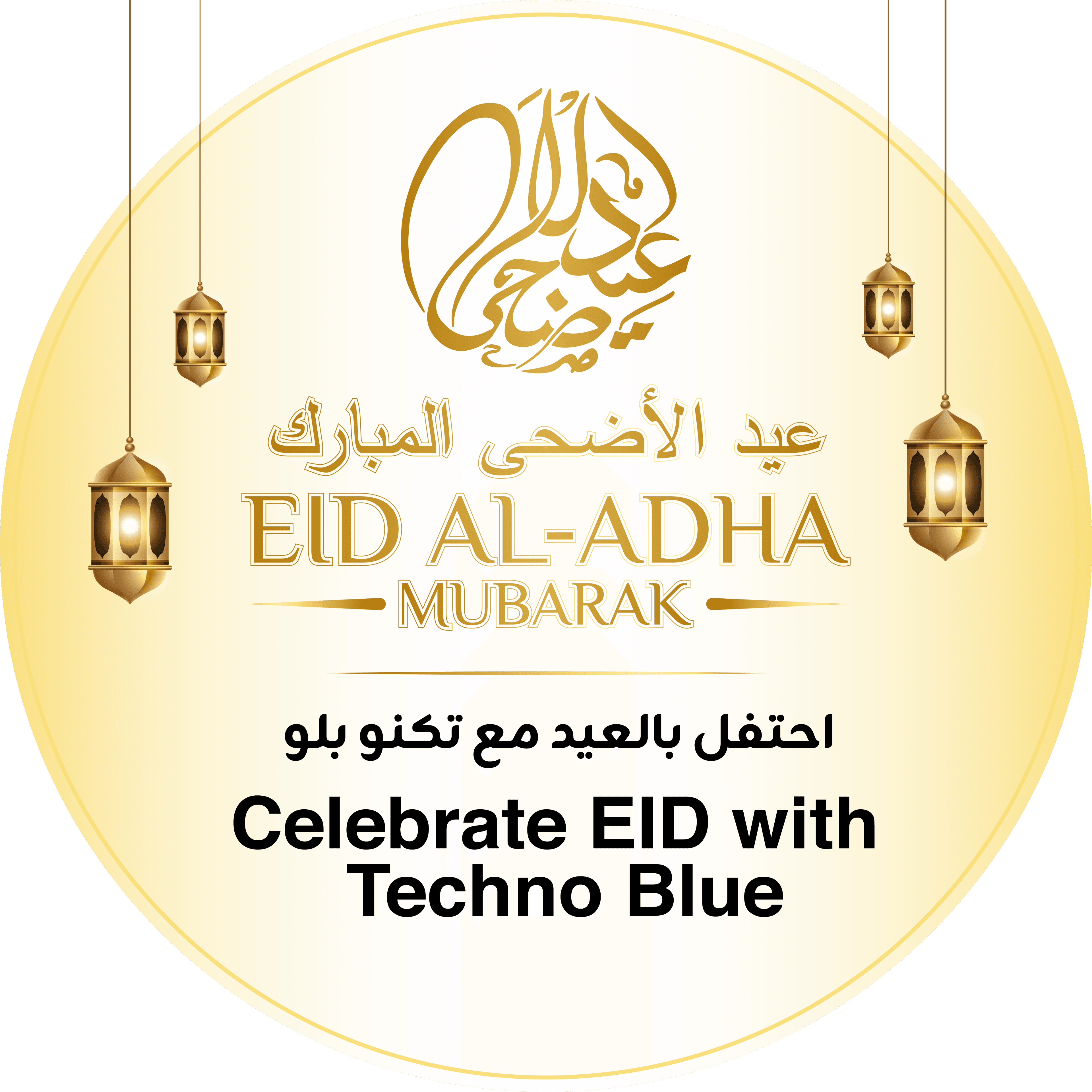 EID Offers! category