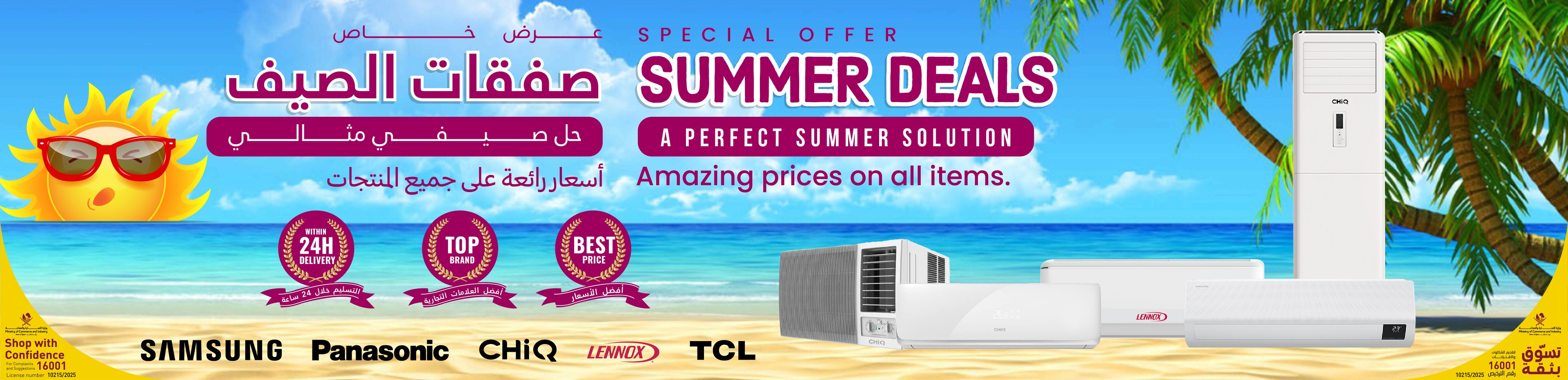 Beat the Heat !