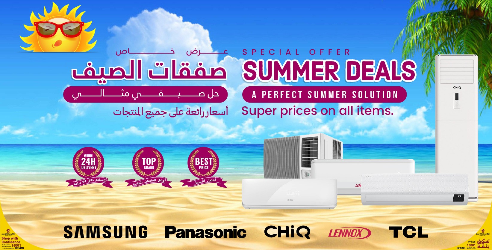 Beat the Heat !