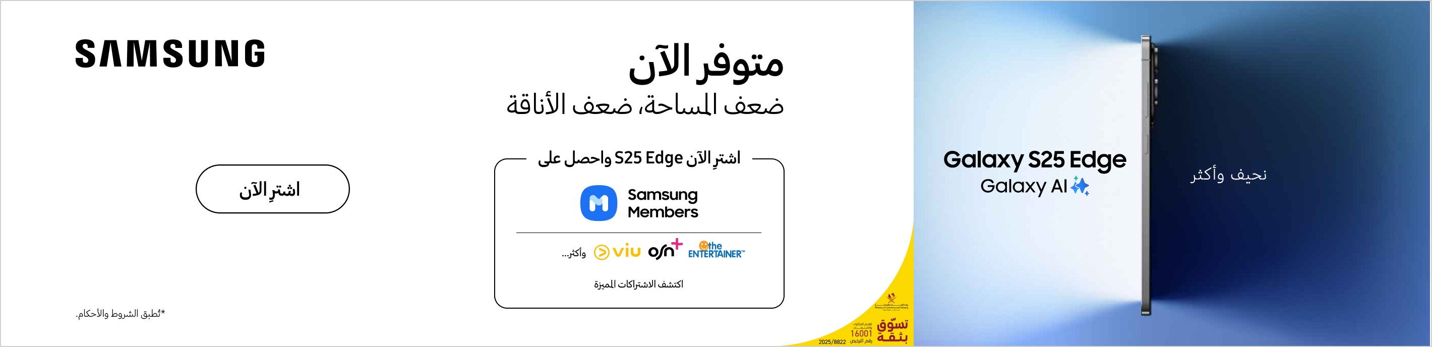 Samsung Galaxy S25 Edge Series - Available Now!
