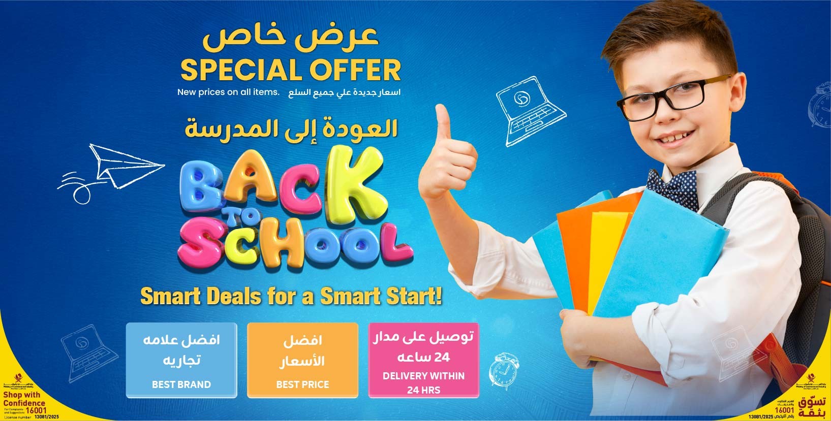 Back to School Offers