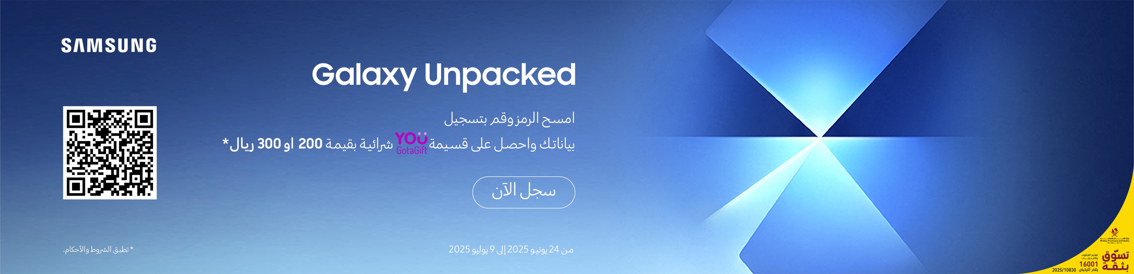 الجالاكسي القابل للطي الجديد على وشك الإطلاق!