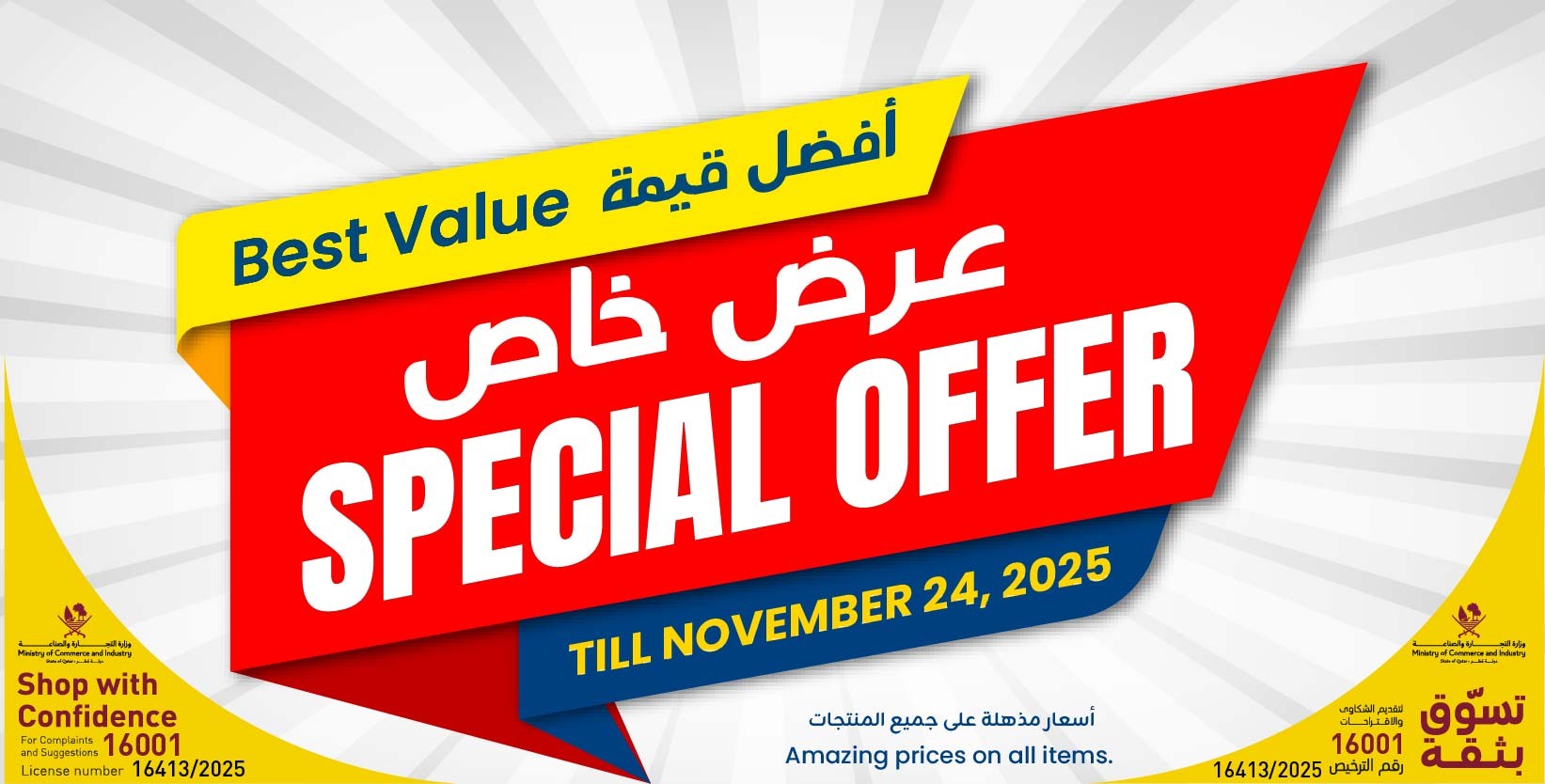 mobile banner images