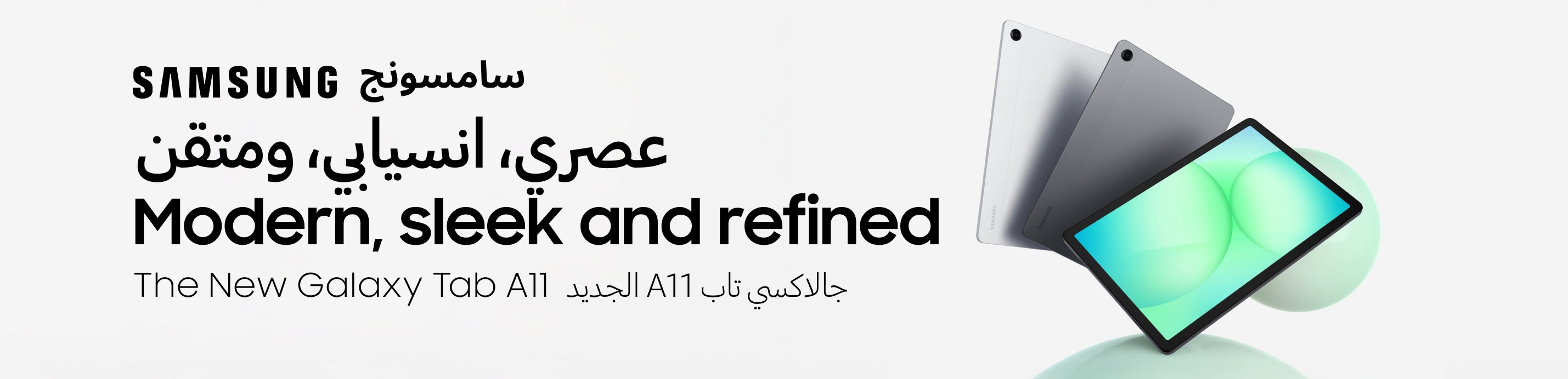 Samsung Galaxy Tab A11 