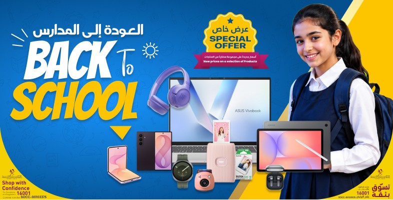Back to School Offers Back to School Offers