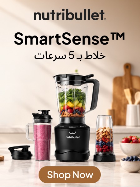 خلاط نوتري بوليت سمارت سينس كومبو 1500 واط - NBF-14 خلاط نوتري بوليت سمارت سينس كومبو 1500 واط - NBF-14