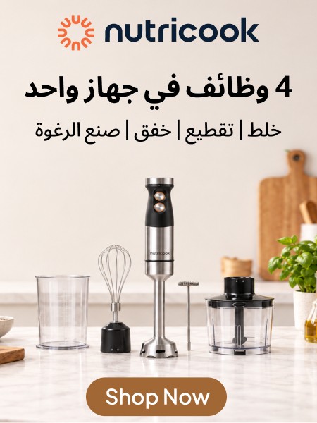 خلاط يدوي نوتريكوك خلاط يدوي نوتريكوك