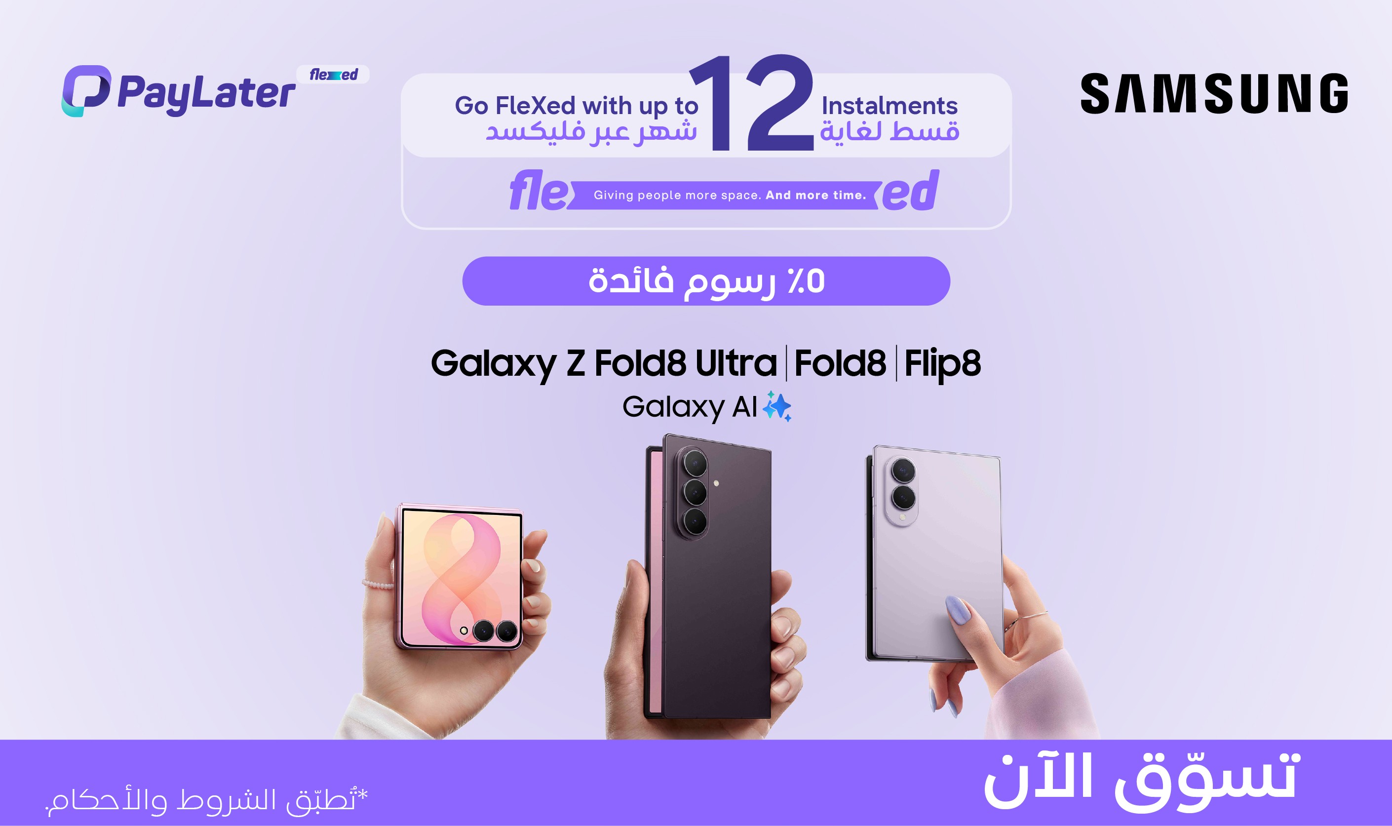 Buy Now Pay Later for 12 Months Buy Now Pay Later for 12 Months