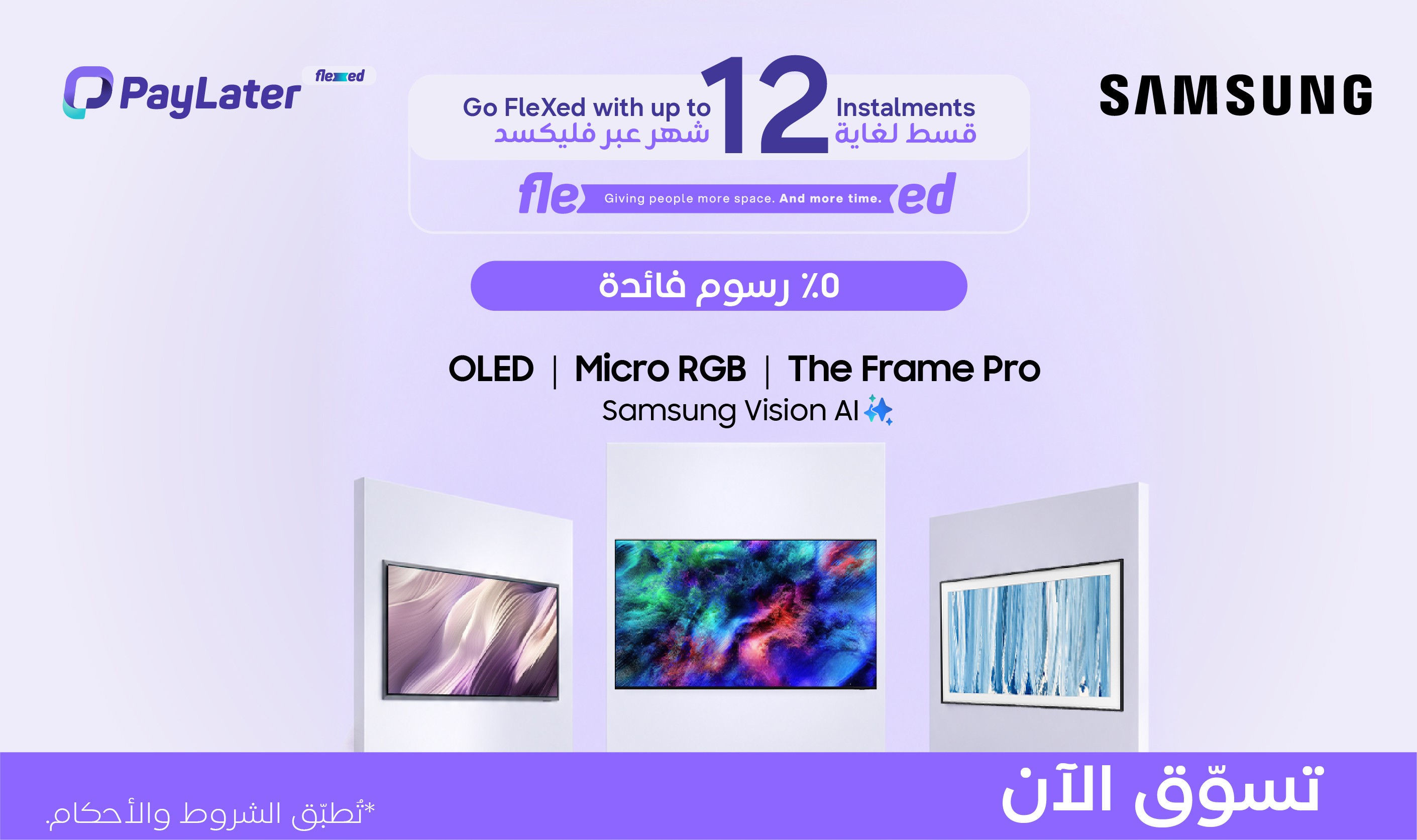 Buy Now Pay Later for 12 Months Buy Now Pay Later for 12 Months