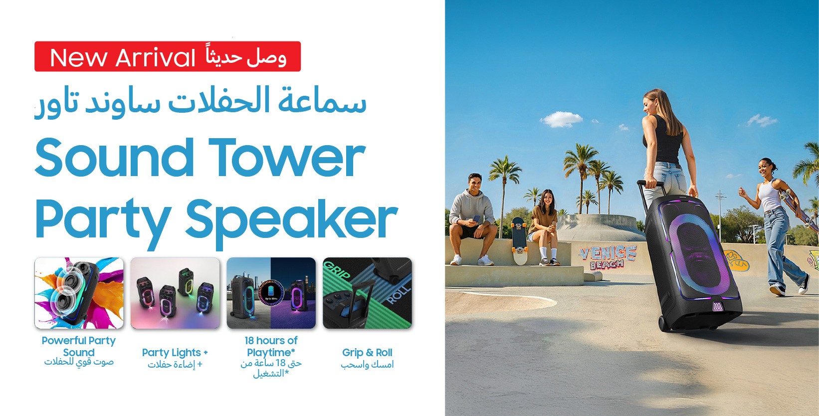 Samsung Sound Tower Samsung Sound Tower