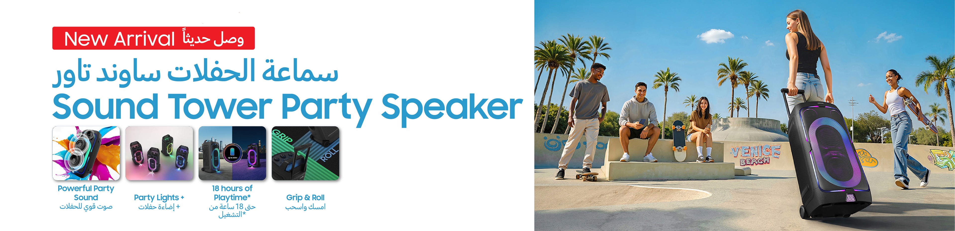 Samsung Sound Tower Samsung Sound Tower