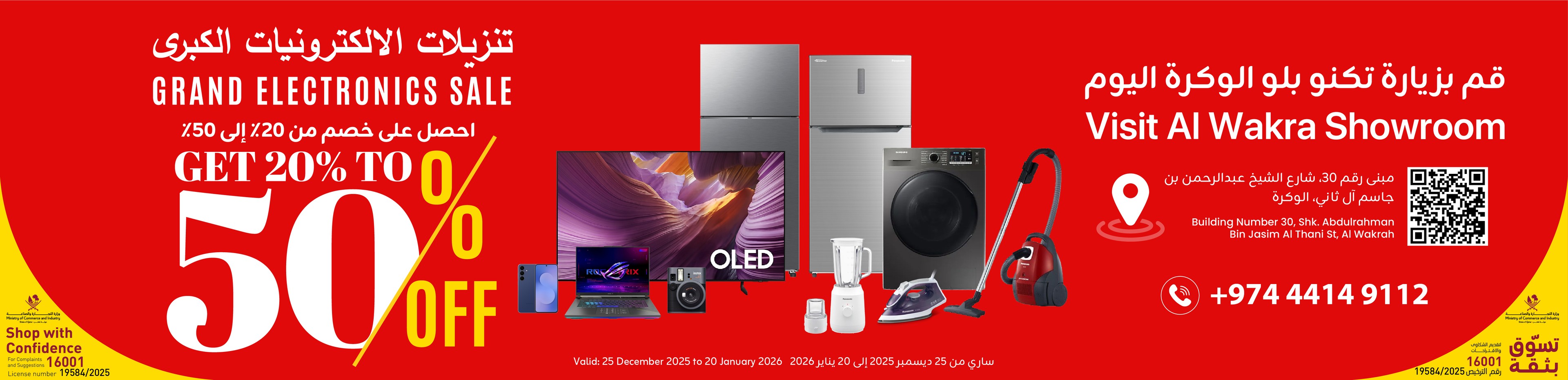 Exclusive Deals Only at Technoblue Al Wakra Exclusive Deals Only at Technoblue Al Wakra