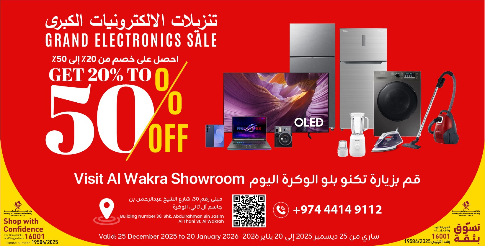 Exclusive Deals Only at Technoblue Al Wakra Exclusive Deals Only at Technoblue Al Wakra