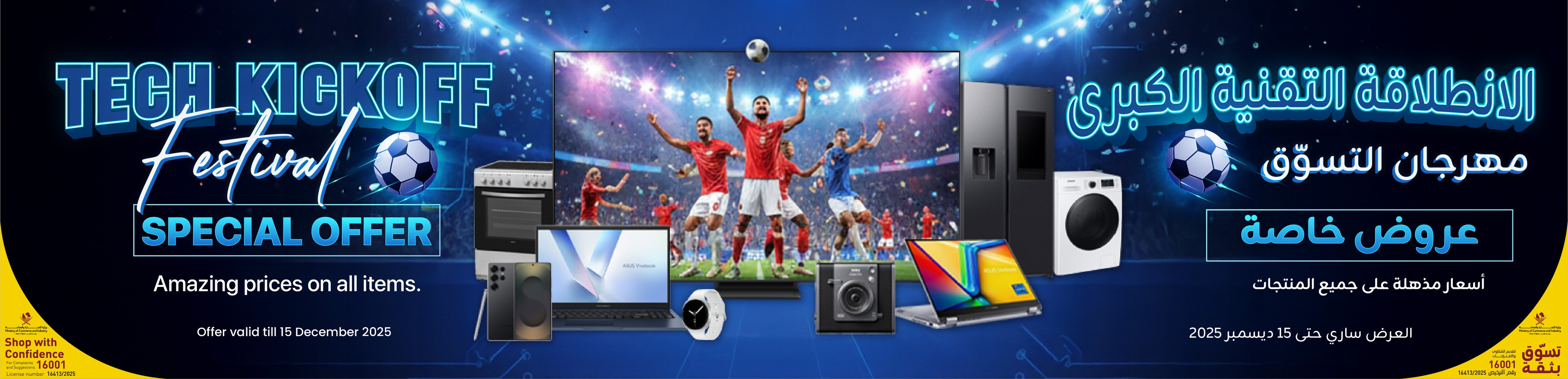 Tech Kick Off Festival Tech Kick Off Festival