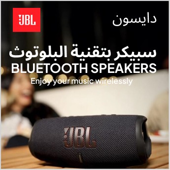 JBL Portable Audio JBL Portable Audio