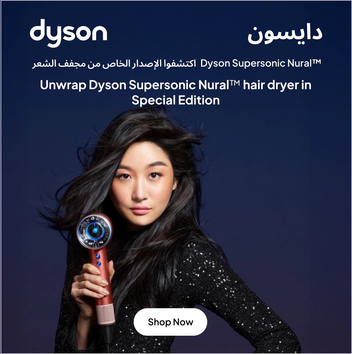Dyson Personal Care Dyson Personal Care