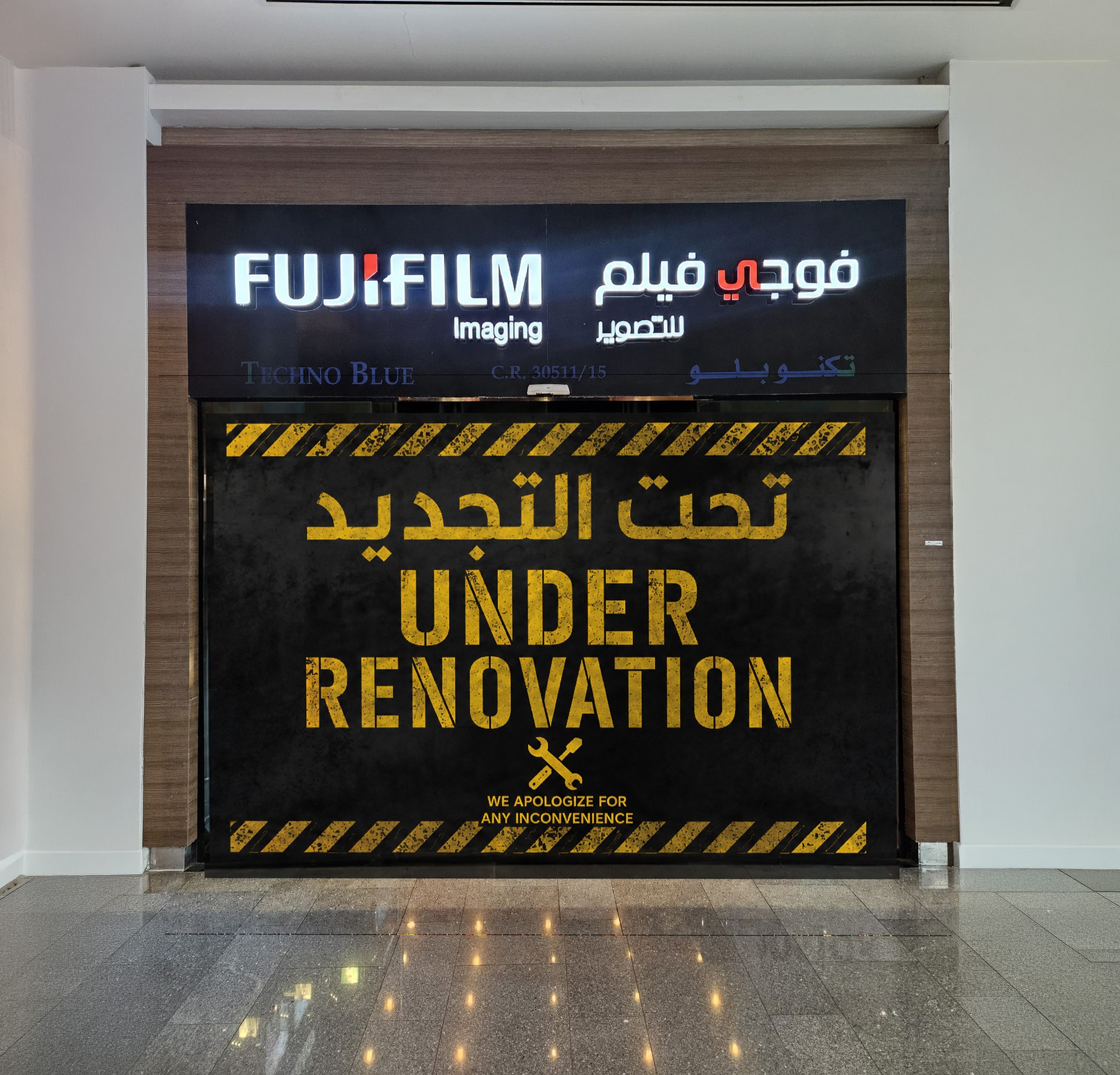 فوجي فيلم - دوحة فستيفال سيتي مول فوجي فيلم - دوحة فستيفال سيتي مول